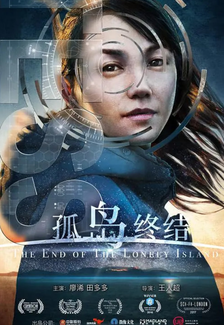 孤岛终结