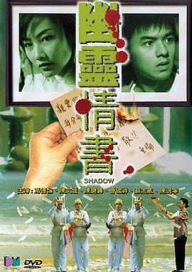 幽灵情书(国语版)