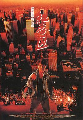 红番区(国语版)