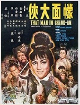 幪面大侠(国语版)