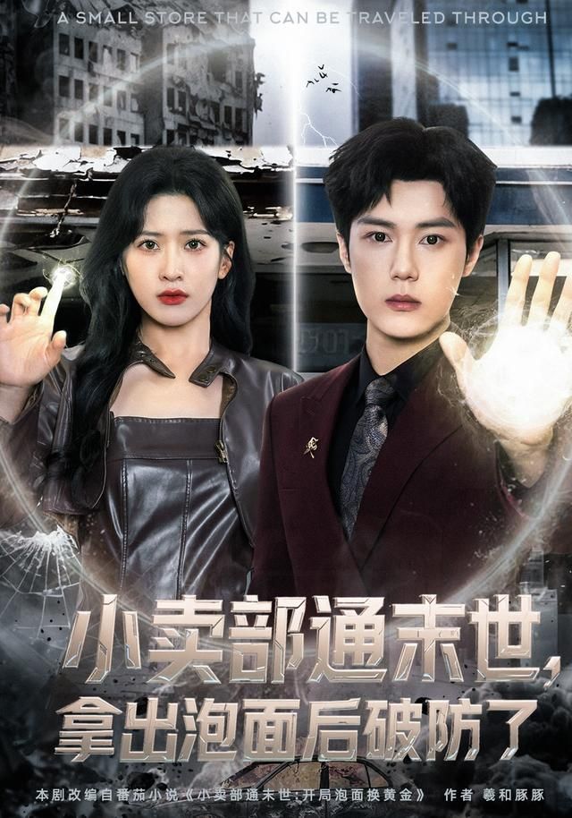 小卖部通末世,开局泡面换黄金
